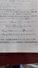 高分子化學與物理習題匯編 曬單實拍圖