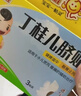 兒童小兒嬰兒肚臍脹氣貼冰涼降溫散寒止瀉積食健脾丁桂兒脹氣貼肚臍貼丁桂兒 丁桂兒臍貼瀉脹氣腹瀉消化不良 1盒裝【丁桂兒臍貼】脹.氣i腹·瀉 曬單實(shí)拍圖