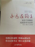 現(xiàn)貨 永遠(yuǎn)在路上 黨員干部廉政風(fēng)險防范與自控 人民日報出版社 正風(fēng)反腐廉潔從政廉潔文化建設(shè)普及教育用書9787511574541 曬單實拍圖
