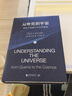 【旗艦店正版】從夸克到宇宙：用粒子物理打開世界真相 一本書讀懂粒子物理學(xué)，從夸克的小世界直抵宇宙深處！費(fèi)米實(shí)驗(yàn)室實(shí)驗(yàn)物理學(xué)家、頂夸克共同發(fā)現(xiàn)者，帶你解密物質(zhì)世界運(yùn)轉(zhuǎn)的完整圖景 曬單實(shí)拍圖