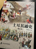 土耳其通史(修訂本)/萬國通史 曬單實拍圖