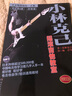 正版全套2冊 小林克己搖滾吉他教室初中級篇 附CD 電吉他初學(xué)者入門基礎(chǔ)練習(xí)曲教材 教程書 湖南文藝 SOLO全國電吉他培訓(xùn)通用教材 曬單實拍圖