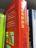 博恩熊（原名“貝貝熊”）情境教育繪本：爸爸總有好辦法（全7冊） （愛(ài)心樹(shù)童書(shū)） 曬單實(shí)拍圖