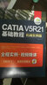 CATIA V5R21基礎教程：機械實(shí)例版 曬單實(shí)拍圖