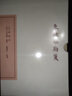 唐宋詞通論 吳熊和代表性詞學(xué)著作 中國文學(xué)理論 上海古籍出版社 曬單實拍圖