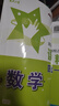 【可選】交大之星 課后精練卷 一二三四五六七八年級(jí)上冊(cè)下冊(cè)語(yǔ)文數(shù)學(xué)英語(yǔ)上海小學(xué)初中課后同步練習(xí)單元期中末測(cè)試模擬試卷滬教版部編人教 交大之星課后精練卷四年級(jí)上 語(yǔ)文數(shù)學(xué)英語(yǔ)套裝3本 曬單實(shí)拍圖