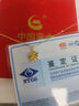中國黃金（CHINA GOLD）足金星星吊墜女款百搭黃金十芒星項鏈套鏈節日生日禮物送女友愛(ài)人 十芒星套鏈 約2.3g 曬單實(shí)拍圖