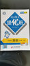2024 亮點(diǎn)給力提優(yōu)班五年級上冊英語(yǔ)譯林版 江蘇專(zhuān)用 小學(xué)課本同步 曬單實(shí)拍圖