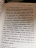 明末清初《西游記》續書(shū)研究 曬單實(shí)拍圖