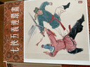 九軒 七俠五義 連環(huán)畫(huà)小人書(shū) 32開(kāi)平裝 全5冊(cè) 徐有武 徐有剛 繪 黑龍江美術(shù)出版社 曬單實(shí)拍圖