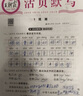 套裝2冊 王朝霞  小學(xué)四年級語文活頁默寫+數(shù)學(xué)活頁計算上冊人教版 小學(xué)語文默寫能手數(shù)學(xué)計算能手小達人 少而精課本教材同步訓(xùn)練課時作業(yè)本一課一練 王朝霞 2024版 曬單實拍圖