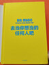 萬物的簽名 伊莉莎白吉爾伯特 著 中信出版社圖書 曬單實(shí)拍圖