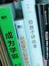 正版現(xiàn)貨 學(xué)習(xí)高手：90后哈佛耶魯高分畢業(yè)生超實(shí)用學(xué)習(xí)法 樊登推薦 開發(fā)科學(xué)學(xué)習(xí)考試腦 學(xué)習(xí)高手策略學(xué)習(xí)方法 高效快速閱讀法記憶力訓(xùn)練成績(jī)提升 磨鐵圖書正版包郵 曬單實(shí)拍圖
