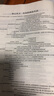 【老高考】提分筆記高考全國(guó)卷 高中文科理科通用高一高二高三學(xué)霸狀元筆記刷題知識(shí)清單復(fù)習(xí)資料輔導(dǎo)書(shū)式 智尚愛(ài)學(xué)習(xí) 政治 曬單實(shí)拍圖