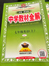 2024圖解速記高中英語詞匯必備3500正序亂序版文言文完全解讀高中語文必背古詩文高考同步單詞必背隨身記必修+選擇性必修高中語文文言文全解一本通高一二三數(shù)學物理化學生物地理復習資料 高中英語詞匯（正序 曬單實拍圖