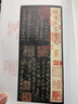 魏晉唐人小楷集珍 曬單實(shí)拍圖