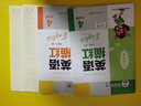 鄒慕白字帖2025年秋9月新課改上海深圳滬教牛津版衡水體英語(yǔ)練字帖同步課本一二三四五六年級上下冊練字本 4年級上冊 曬單實(shí)拍圖