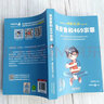 皮皮魯和魯西西 漫畫版:皮皮魯遙控老師 曬單實拍圖