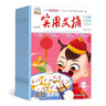 包郵 實(shí)用文摘小學(xué)低年級注音版 全年12期雜志預(yù)訂 學(xué)習(xí)雜志 2025年9月起訂閱 雜志鋪 曬單實(shí)拍圖