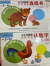 公文式教育:認知訓(xùn)練 連線書 兒童啟蒙認知早教書左右腦開發(fā)專注訓(xùn)練書 曬單實拍圖