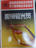 眼鏡驗(yàn)光員 技師·高級(jí)技師 國(guó)家職業(yè)資格培訓(xùn)教程 曬單實(shí)拍圖