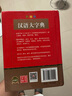 彩圖版漢語大字典(64開) 曬單實拍圖