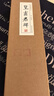 唐 歐陽(yáng)詢(xún) 楷書(shū)《皇甫君碑》皇甫誕碑正楷毛筆書(shū)法全集字帖初學(xué)者入門(mén)臨摹碑拓臨本近距離字卡【紙中作樂(lè )】 《皇甫君碑》 曬單實(shí)拍圖