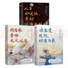 為你讀詩(shī)出品 古代大文豪杜甫李清照 知否知否應(yīng)是人間清照 中國(guó)文學(xué)現(xiàn)當(dāng)代隨筆集歷史人物傳記小小說(shuō) 誰(shuí)當(dāng)凌絕頂杜甫與我+你當(dāng)像李白長(zhǎng)風(fēng)破浪+人生如逆旅 曬單實(shí)拍圖