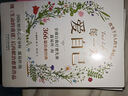 每一天愛(ài)自己：366篇治愈經(jīng)典 曬單實(shí)拍圖