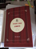 中國莎士比亞喜劇研究/中國莎士比亞論叢 曬單實(shí)拍圖