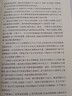 居里夫人(全譯本 居里夫人的女兒撰寫(xiě)，再現(xiàn)居里夫人的傳奇人生） 曬單實(shí)拍圖