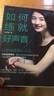 如何練就好聲音 讓你說話深入人心 曬單實拍圖