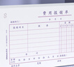 西瑪(SIMAA) 原始憑證粘貼單 財務(wù)用品通用單據憑證報銷(xiāo)單據消費賬單210*110mm 50頁(yè)/本 10本/包 曬單實(shí)拍圖