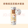 妮飄（Nepia）凱蒂系列廚房卷紙40節*4卷懶人抹布吸水吸油多用巾加厚型廚房用紙 曬單實(shí)拍圖