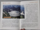 天文望遠鏡史話：聆聽宇宙的電臺——射電天文望遠鏡 曬單實拍圖