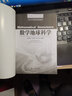 數學(xué)地球科學(xué) 曬單實(shí)拍圖