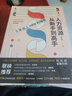 2冊 人力資源從新手到高手+從新手到總監(jiān)：行政管理者的職場進階日志 新手入門人力資源管理 行政書籍 曬單實拍圖
