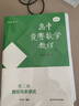 高中競賽數(shù)學教程一二三四冊代數(shù)論與多項式幾何組合奧數(shù)解題方法專項尖特訓(xùn)強基奧林匹克競賽IMO輔導(dǎo)書 高中競賽數(shù)學教程·第三版【第一二三四冊】 高中通用 曬單實拍圖