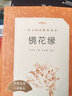 【七年級上下課外閱讀書目】朝花夕拾 白洋淀紀(jì)事 鏡花緣 獵人筆記 西游記 邊城湘行散記 經(jīng)典名著口碑版本 初一語文閱讀推薦叢書 人民文學(xué)出版社 （七上）朝花夕拾 曬單實拍圖