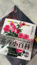花卉小百科 帶你認(rèn)識各種花卉感受花卉的美好與絢爛拼音標(biāo)注有聲伴讀 曬單實拍圖