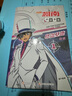 名偵探柯南漫畫(huà)書(shū)全套2冊 怪盜基德特輯 正版兒童推理破案小說(shuō)故事書(shū) 怪盜基德漫畫(huà)書(shū) 抓幀漫畫(huà) 國開(kāi)童媒/編著(zhù) 國家開(kāi)放大學(xué)出版社 名偵探柯南抓幀漫畫(huà)怪盜基德1 曬單實(shí)拍圖