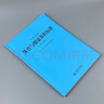 【科目自選】義務(wù)教育課程標準2022版義務(wù)教育語(yǔ)文課程標準2022年版 北京師范大學(xué)出版社 新課程標準 義務(wù)教育體育與健康課程標準2022版 曬單實(shí)拍圖