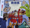 親親科學(xué)圖書(shū)館進(jìn)階版：親親歷史圖書(shū)館（第二輯）（精裝全2冊）(中國環(huán)境標志 綠色印刷) 曬單實(shí)拍圖