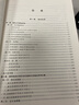 晶體光學及光性礦物學 第3版 曾廣策 曬單實拍圖