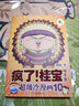 瘋了！桂寶.10，暢享卷（白金卷） 曬單實拍圖