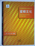 蜜蜂生物學(xué)/中國(guó)蜜蜂資源與利用叢書(shū) 曬單實(shí)拍圖