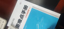 初中重難點(diǎn)手冊九年級上冊物理化學(xué)全套人教版初中教材同步解讀王后雄初三上學(xué)期中學(xué)課堂作業(yè) 曬單實(shí)拍圖