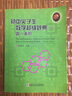 初中尖子生數(shù)學(xué)超級(jí)題典.圓、面積 曬單實(shí)拍圖