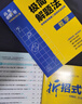 高考必刷卷42套模擬卷匯編2026版高中必刷題高二高三高考真題卷一輪復(fù)習(xí)資料模擬卷名校強(qiáng)區(qū)試卷匯編新高考新教材 數(shù)學(xué) 曬單實(shí)拍圖
