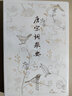 唐宋詞舉要 精選219首唐宋詞中國(guó)古代詩詞欣賞 曬單實(shí)拍圖